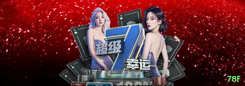 78f Live Master v5.5.2 Screenshot 1