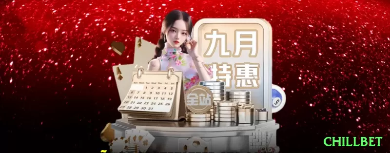 chillbet BR Mega Screenshot 2