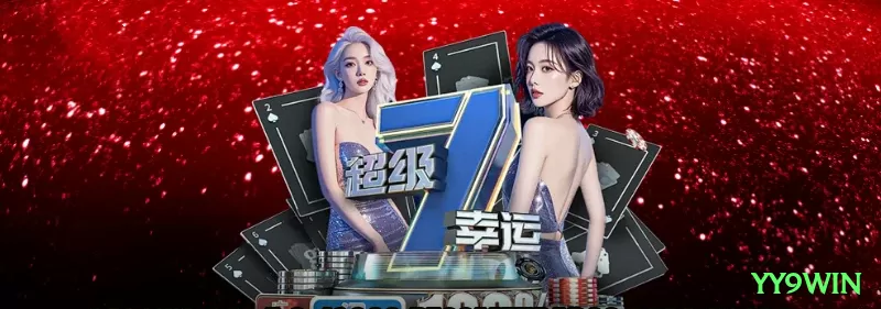 yy9win Ultimate Casino App Screenshot 1